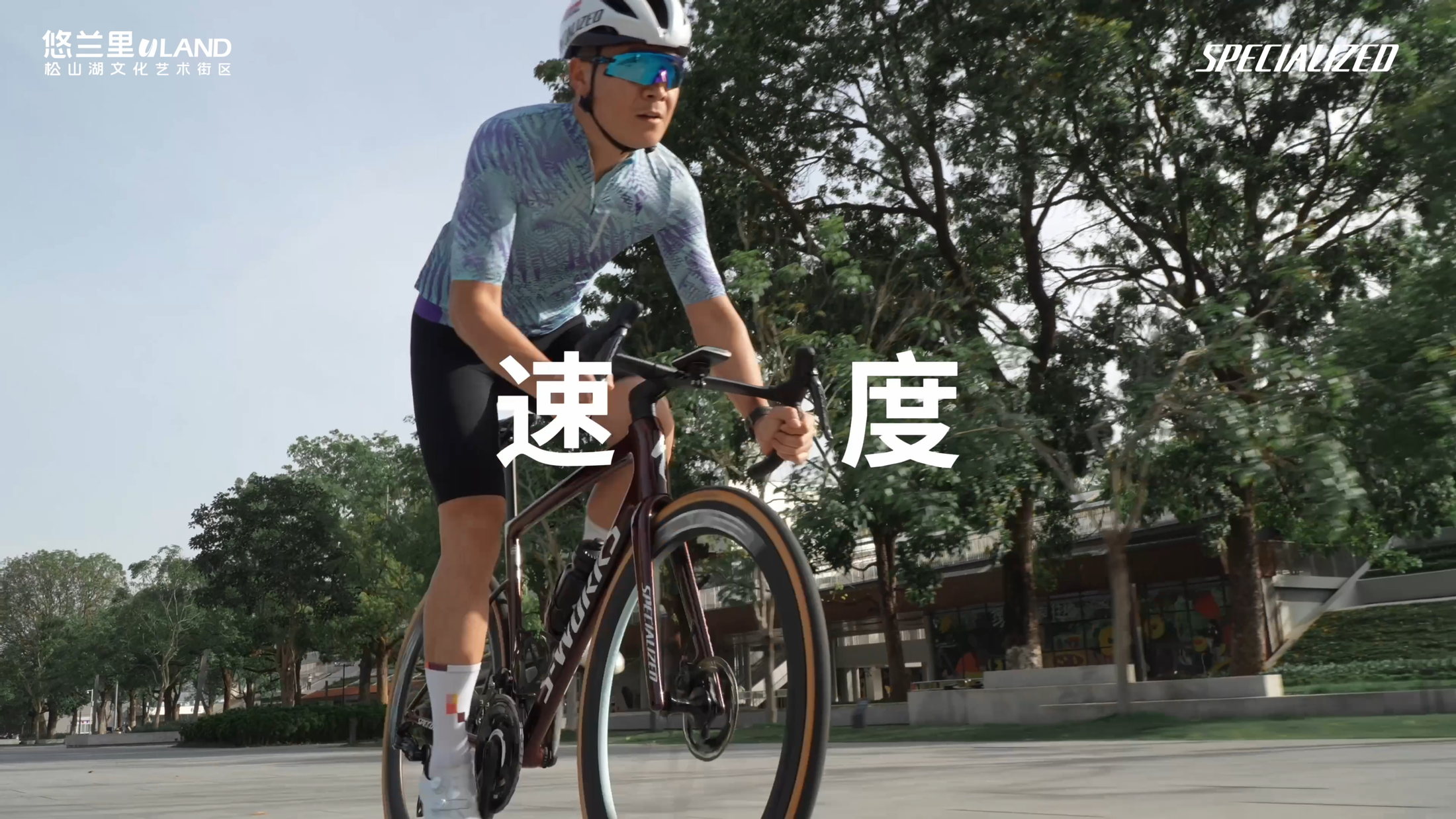 闪电SPECIALIZED 静帧 1