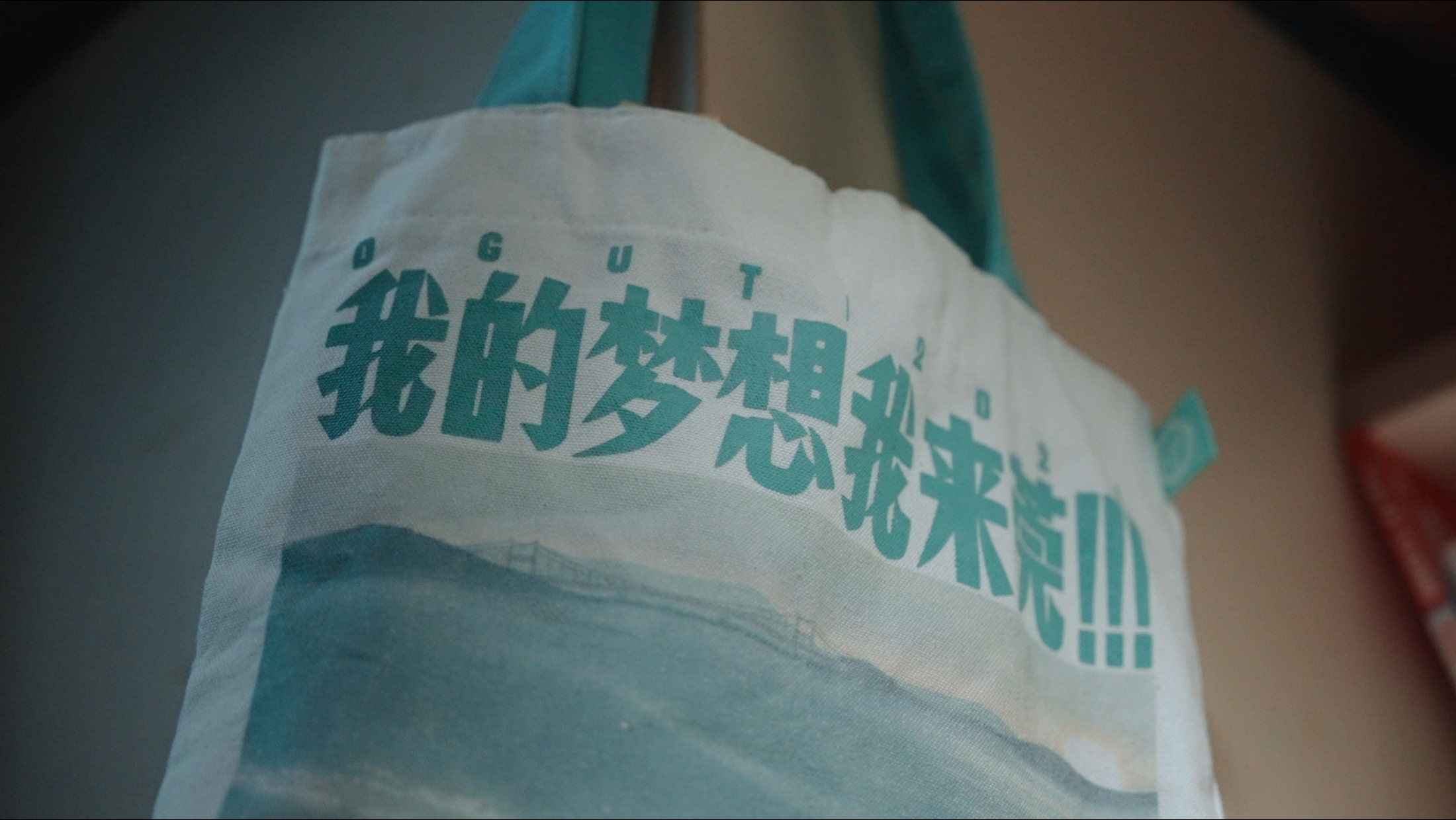 毕业视频：《你想变成什么样的人》 静帧 6